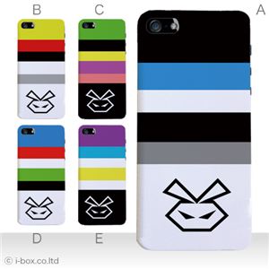 カラーE ハードケース iPhone5S/iPhone5 ケース/アイフォン5/ハードケース/ハード/ docomo/au/SoftBank 対応 カバー ジャケット スマホケース phone5_a13_552a_e