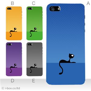 カラーE ハードケース iPhone5S/iPhone5 ケース/アイフォン5/ハードケース/ハード/ docomo/au/SoftBank 対応 カバー ジャケット スマホケース phone5_a13_553a_e