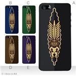 カラーE ハードケース iPhone5S/iPhone5 ケース/アイフォン5/ハードケース/ハード/ docomo/au/SoftBank 対応 カバー ジャケット スマホケース phone5_a13_565a_e