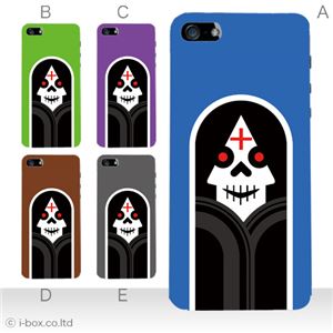 カラーE ハードケース iPhone5S/iPhone5 ケース/アイフォン5/ハードケース/ハード/ docomo/au/SoftBank 対応 カバー ジャケット スマホケース phone5_a13_577a_e
