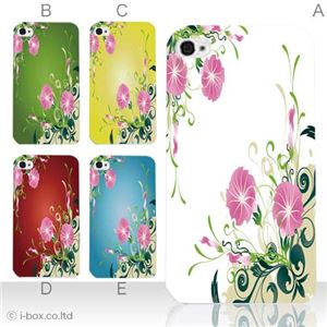 カラーE ハードケース iPhone5S/iPhone5 ケース/アイフォン5/ハードケース/ハード/ docomo/au/SoftBank 対応 カバー ジャケット スマホケース phone5_a15_500a_e