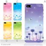 カラーE ハードケース iPhone5S/iPhone5 ケース/アイフォン5/ハードケース/ハード/ docomo/au/SoftBank 対応 カバー ジャケット スマホケース phone5_a15_523a_e