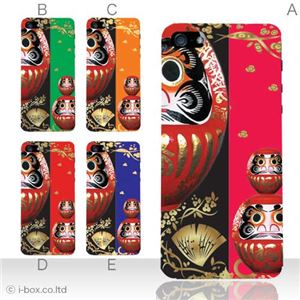 カラーE ハードケース iPhone5S/iPhone5 ケース/アイフォン5/ハードケース/ハード/ docomo/au/SoftBank 対応 カバー ジャケット スマホケース phone5_a15_537a_e