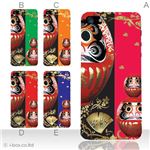 カラーE ハードケース iPhone5S/iPhone5 ケース/アイフォン5/ハードケース/ハード/ docomo/au/SoftBank 対応 カバー ジャケット スマホケース phone5_a15_537a_e