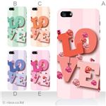 カラーE ハードケース iPhone5S/iPhone5 ケース/アイフォン5/ハードケース/ハード/ docomo/au/SoftBank 対応 カバー ジャケット スマホケース phone5_a15_542a_e