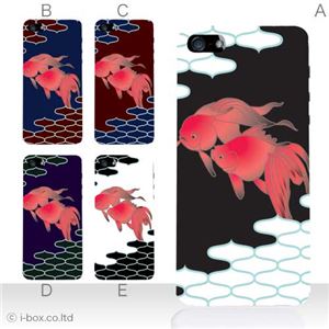カラーE ハードケース iPhone5S/iPhone5 ケース/アイフォン5/ハードケース/ハード/ docomo/au/SoftBank 対応 カバー ジャケット スマホケース phone5_a15_556a_e
