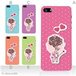 カラーE ハードケース iPhone5S/iPhone5 ケース/アイフォン5/ハードケース/ハード/ docomo/au/SoftBank 対応 カバー ジャケット スマホケース phone5_a15_580a_e