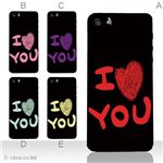 カラーE ハードケース iPhone5S/iPhone5 ケース/アイフォン5/ハードケース/ハード/ docomo/au/SoftBank 対応 カバー ジャケット スマホケース phone5_a16_536a_e