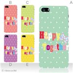 カラーE ハードケース iPhone5S/iPhone5 ケース/アイフォン5/ハードケース/ハード/ docomo/au/SoftBank 対応 カバー ジャケット スマホケース phone5_a16_549a_e