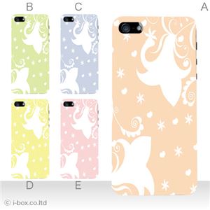 カラーE ハードケース iPhone5S/iPhone5 ケース/アイフォン5/ハードケース/ハード/ docomo/au/SoftBank 対応 カバー ジャケット スマホケース phone5_a16_556a_e