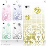 カラーE ハードケース iPhone5S/iPhone5 ケース/アイフォン5/ハードケース/ハード/ docomo/au/SoftBank 対応 カバー ジャケット スマホケース phone5_a17_513a_e