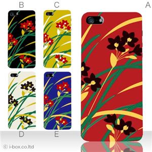 カラーE ハードケース iPhone5S/iPhone5 ケース/アイフォン5/ハードケース/ハード/ docomo/au/SoftBank 対応 カバー ジャケット スマホケース phone5_a17_532a_e