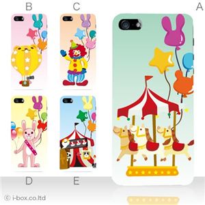 カラーE ハードケース iPhone5S/iPhone5 ケース/アイフォン5/ハードケース/ハード/ docomo/au/SoftBank 対応 カバー ジャケット スマホケース phone5_a17_548a_e
