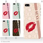 カラーE ハードケース iPhone5S/iPhone5 ケース/アイフォン5/ハードケース/ハード/ docomo/au/SoftBank 対応 カバー ジャケット スマホケース phone5_a17_635a_e