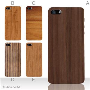 カラーE ハードケース iPhone5S/iPhone5 ケース/アイフォン5/ハードケース/ハード/ docomo/au/SoftBank 対応 カバー ジャケット スマホケース phone5_a18_517a_e