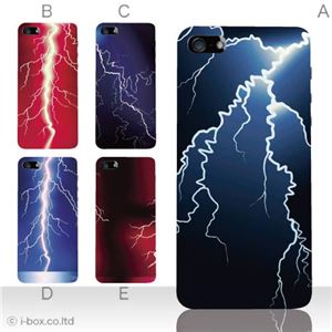 カラーE ハードケース iPhone5S/iPhone5 ケース/アイフォン5/ハードケース/ハード/ docomo/au/SoftBank 対応 カバー ジャケット スマホケース phone5_a18_526a_e