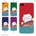 カラーE ハードケース iPhone5S/iPhone5 ケース/アイフォン5/ハードケース/ハード/ docomo/au/SoftBank 対応 カバー ジャケット スマホケース phone5_a18_586a_e