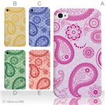 カラーE ハードケース iPhone5S/iPhone5 ケース/アイフォン5/ハードケース/ハード/ docomo/au/SoftBank 対応 カバー ジャケット スマホケース phone5_a19_503a_e