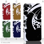 カラーE ハードケース iPhone5S/iPhone5 ケース/アイフォン5/ハードケース/ハード/ docomo/au/SoftBank 対応 カバー ジャケット スマホケース phone5_a19_539a_e