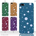 カラーE ハードケース iPhone5S/iPhone5 ケース/アイフォン5/ハードケース/ハード/ docomo/au/SoftBank 対応 カバー ジャケット スマホケース phone5_a19_548a_e