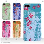 カラーE ハードケース iPhone5S/iPhone5 ケース/アイフォン5/ハードケース/ハード/ docomo/au/SoftBank 対応 カバー ジャケット スマホケース phone5_a19_583a_e
