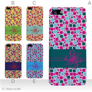 カラーE ハードケース iPhone5S/iPhone5 ケース/アイフォン5/ハードケース/ハード/ docomo/au/SoftBank 対応 カバー ジャケット スマホケース phone5_a19_608a_e