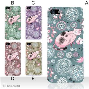カラーE ハードケース iPhone5S/iPhone5 ケース/アイフォン5/ハードケース/ハード/ docomo/au/SoftBank 対応 カバー ジャケット スマホケース phone5_a20_522a_e