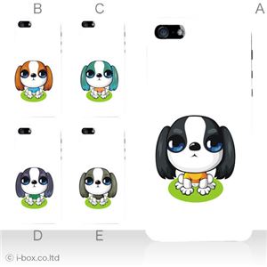 カラーE ハードケース iPhone5S/iPhone5 ケース/アイフォン5/ハードケース/ハード/ docomo/au/SoftBank 対応 カバー ジャケット スマホケース phone5_a20_548a_e