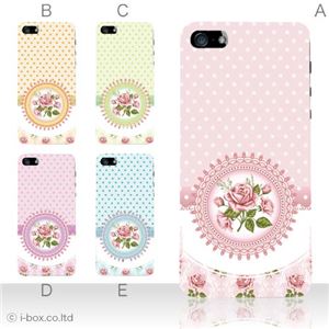 カラーE ハードケース iPhone5S/iPhone5 ケース/アイフォン5/ハードケース/ハード/ docomo/au/SoftBank 対応 カバー ジャケット スマホケース phone5_a20_554a_e