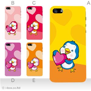 カラーE ハードケース iPhone5S/iPhone5 ケース/アイフォン5/ハードケース/ハード/ docomo/au/SoftBank 対応 カバー ジャケット スマホケース phone5_a20_575a_e