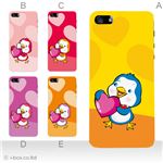 カラーE ハードケース iPhone5S/iPhone5 ケース/アイフォン5/ハードケース/ハード/ docomo/au/SoftBank 対応 カバー ジャケット スマホケース phone5_a20_575a_e
