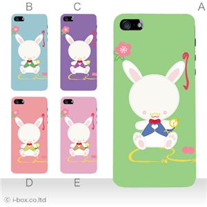 カラーE ハードケース iPhone5S/iPhone5 ケース/アイフォン5/ハードケース/ハード/ docomo/au/SoftBank 対応 カバー ジャケット スマホケース phone5_a20_586a_e