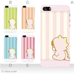 カラーE ハードケース iPhone5S/iPhone5 ケース/アイフォン5/ハードケース/ハード/ docomo/au/SoftBank 対応 カバー ジャケット スマホケース phone5_a20_596a_e