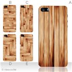 カラーE ハードケース iPhone5S/iPhone5 ケース/アイフォン5/ハードケース/ハード/ docomo/au/SoftBank 対応 カバー ジャケット スマホケース phone5_a23_534a_e