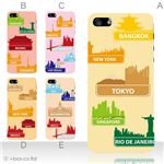 カラーE ハードケース iPhone5S/iPhone5 ケース/アイフォン5/ハードケース/ハード/ docomo/au/SoftBank 対応 カバー ジャケット スマホケース phone5_a23_535a_e