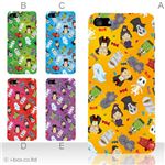 カラーE ハードケース iPhone5S/iPhone5 ケース/アイフォン5/ハードケース/ハード/ docomo/au/SoftBank 対応 カバー ジャケット スマホケース phone5_a23_537a_e