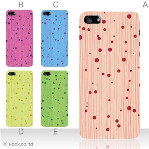 カラーE ハードケース iPhone5S/iPhone5 ケース/アイフォン5/ハードケース/ハード/ docomo/au/SoftBank 対応 カバー ジャケット スマホケース phone5_a23_547a_e