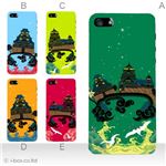 カラーE ハードケース iPhone5S/iPhone5 ケース/アイフォン5/ハードケース/ハード/ docomo/au/SoftBank 対応 カバー ジャケット スマホケース phone5_a23_573a_e