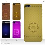 カラーE ハードケース iPhone5S/iPhone5 ケース/アイフォン5/ハードケース/ハード/ docomo/au/SoftBank 対応 カバー ジャケット スマホケース phone5_a23_575a_e