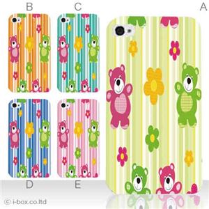 カラーE ハードケース iPhone5S/iPhone5 ケース/アイフォン5/ハードケース/ハード/ docomo/au/SoftBank 対応 カバー ジャケット スマホケース phone5_a26_511a_e