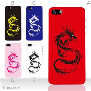カラーE ハードケース iPhone5S/iPhone5 ケース/アイフォン5/ハードケース/ハード/ docomo/au/SoftBank 対応 カバー ジャケット スマホケース phone5_a27_522a_e