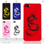 カラーE ハードケース iPhone5S/iPhone5 ケース/アイフォン5/ハードケース/ハード/ docomo/au/SoftBank 対応 カバー ジャケット スマホケース phone5_a27_522a_e