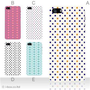 カラーE ハードケース iPhone5S/iPhone5 ケース/アイフォン5/ハードケース/ハード/ docomo/au/SoftBank 対応 カバー ジャケット スマホケース phone5_a27_541a_e