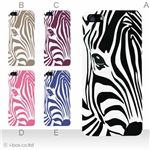 カラーE ハードケース iPhone5S/iPhone5 ケース/アイフォン5/ハードケース/ハード/ docomo/au/SoftBank 対応 カバー ジャケット スマホケース phone5_a27_570a_e