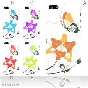 カラーE ハードケース iPhone5S/iPhone5 ケース/アイフォン5/ハードケース/ハード/ docomo/au/SoftBank 対応 カバー ジャケット スマホケース phone5_a28_546a_e