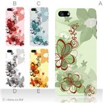 カラーE ハードケース iPhone5S/iPhone5 ケース/アイフォン5/ハードケース/ハード/ docomo/au/SoftBank 対応 カバー ジャケット スマホケース phone5_a31_506a_e