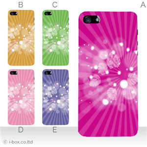 カラーE ハードケース iPhone5S/iPhone5 ケース/アイフォン5/ハードケース/ハード/ docomo/au/SoftBank 対応 カバー ジャケット スマホケース phone5_a31_526a_e