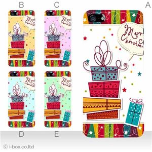 カラーD ハードケース iPhone5S/iPhone5 ケース/アイフォン5/ハードケース/ハード/ docomo/au/SoftBank 対応 カバー ジャケット スマホケース phone5_a33_507a_d