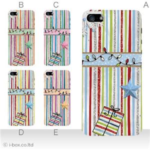カラーE ハードケース iPhone5S/iPhone5 ケース/アイフォン5/ハードケース/ハード/ docomo/au/SoftBank 対応 カバー ジャケット スマホケース phone5_a33_551a_e