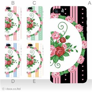 カラーD ハードケース iPhone5S/iPhone5 ケース/アイフォン5/ハードケース/ハード/ docomo/au/SoftBank 対応 カバー ジャケット スマホケース phone5_a34_539a_d